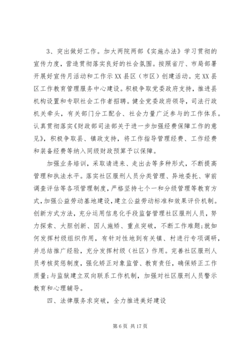 综治办年度工作计划范文大全.docx