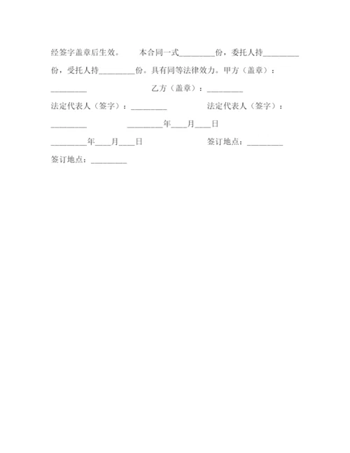 2023年资金信托合同.docx