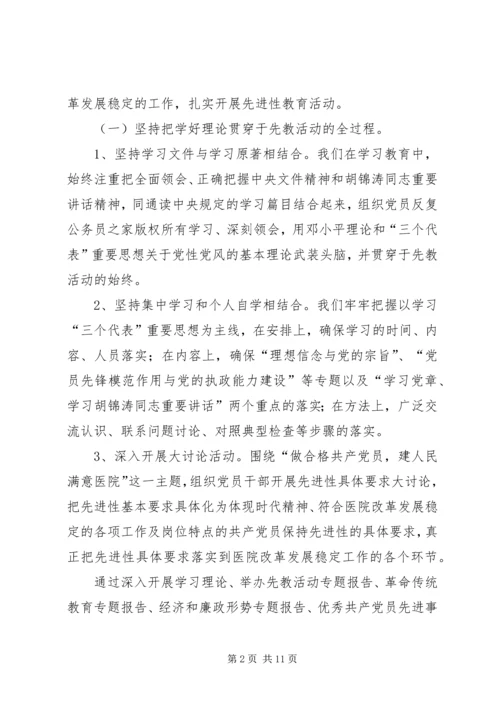 医院党建工作会议讲话 (2).docx