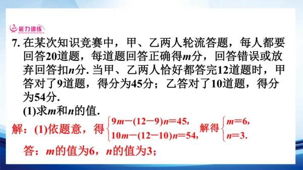 9.2 不等式的应用(1) 练习课件-人教版七年级数学下册