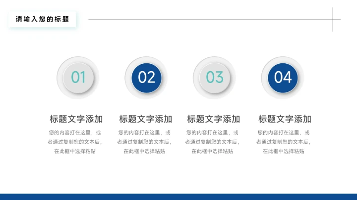 蓝色稳重实用简约学习汇报PPT模板
