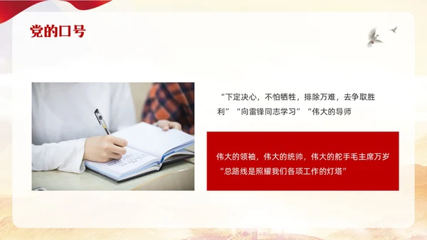 红色简约新时代好少年PPT模板宣传PPT动态PPT