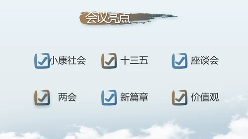 党建党风廉政学习教育动态PPT模板