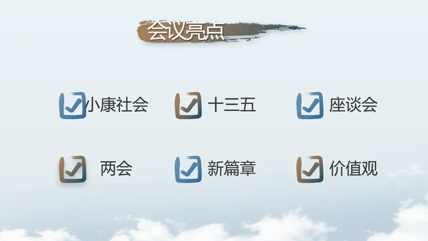 党建党风廉政学习教育动态PPT模板