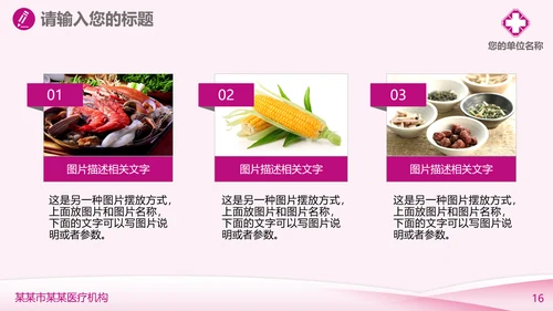 妇科医疗医学工作汇报PPT模板
