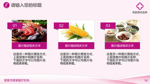妇科医疗医学工作汇报PPT模板