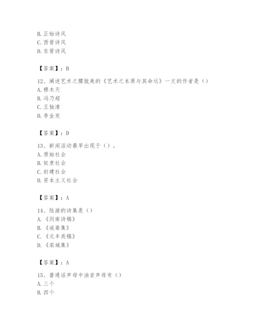 2024年国家电网招聘之文学哲学类题库含完整答案（夺冠系列）.docx