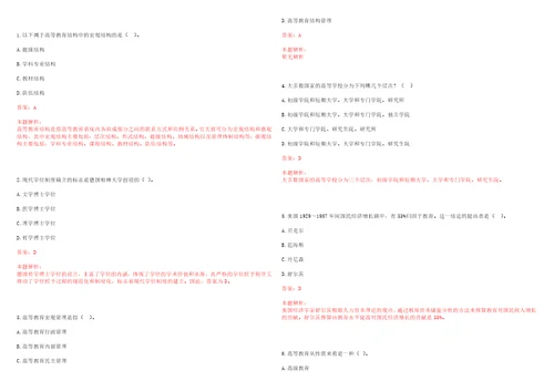 2022年06月烟台科技学院学生工作处部招聘5名宿管员笔试参考题库含答案解析