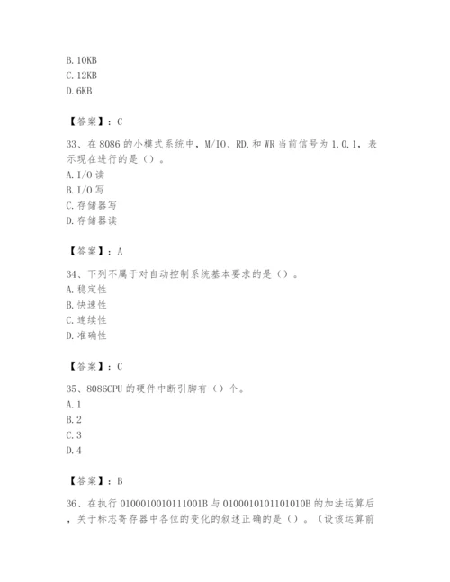 2024年国家电网招聘之自动控制类题库含完整答案（必刷）.docx