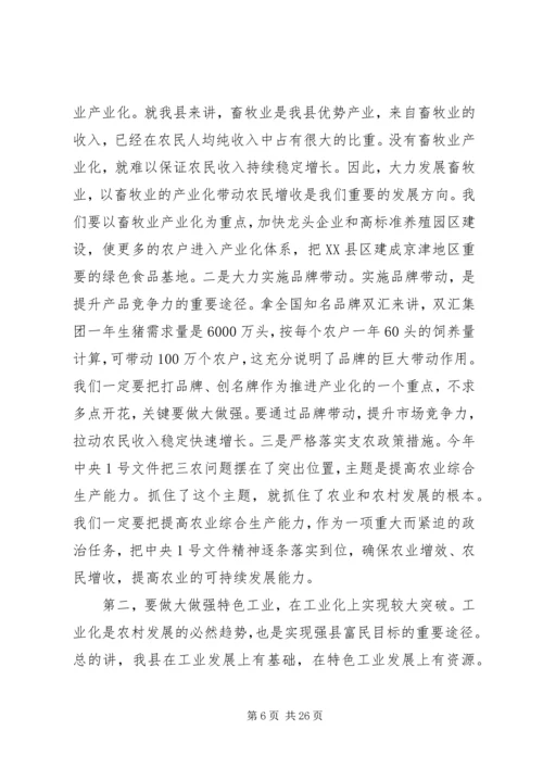 以党建带团全面推动发展五篇.docx