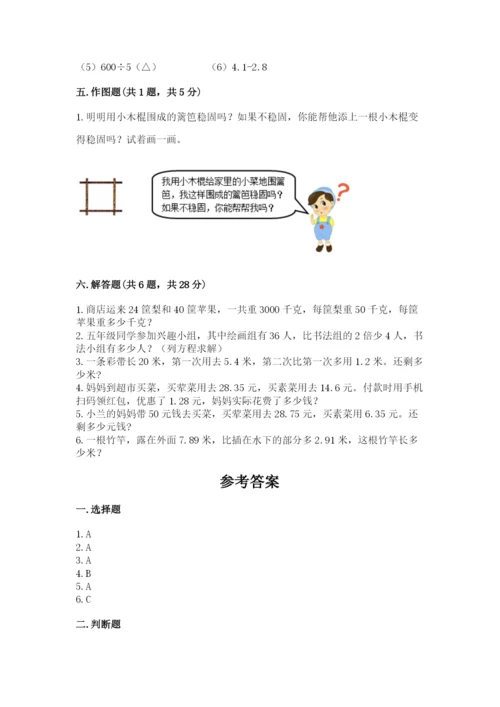 北师大版数学四年级下册期末测试卷（各地真题）.docx