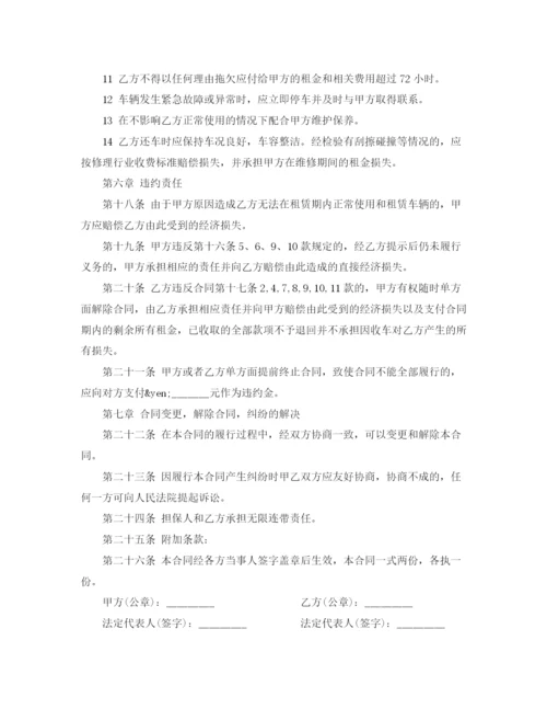 2023年长期汽车租赁合同.docx