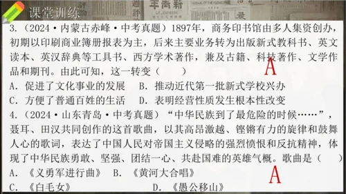 第26课 教育文化事业的发展（课件）-【课堂无忧】新课标同步核心素养课堂