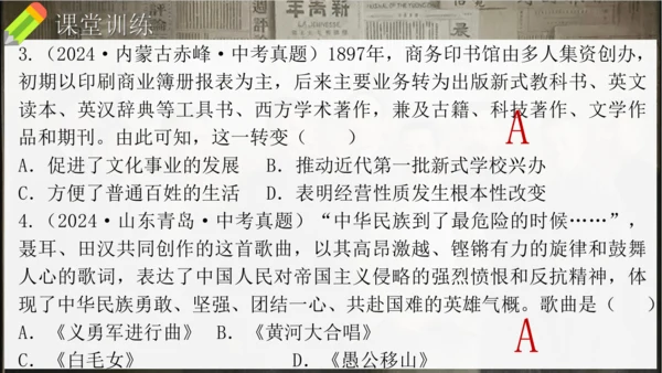 第26课 教育文化事业的发展（课件）-【课堂无忧】新课标同步核心素养课堂