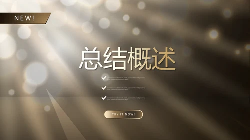 大气时尚化妆品介绍宣传动态PPT