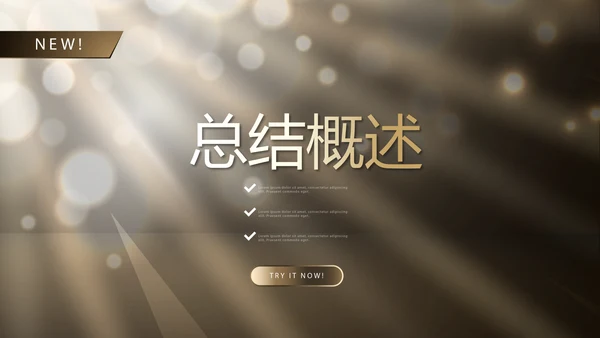 大气时尚化妆品介绍宣传动态PPT