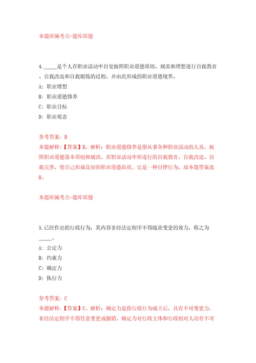 上海市宝山人力资源有限公司招聘9名工作人员信息模拟试卷含答案解析0