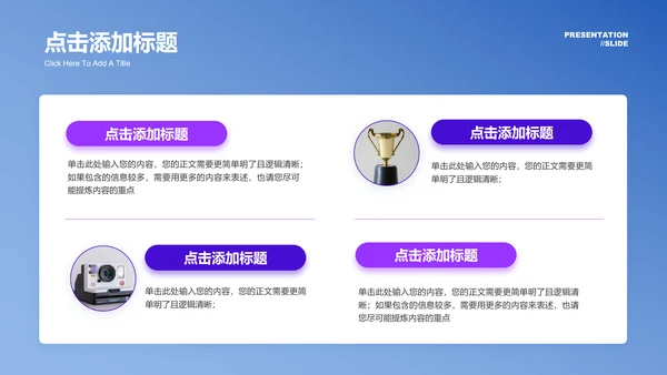 蓝色简约商务风格竞聘报告PPT演示模板