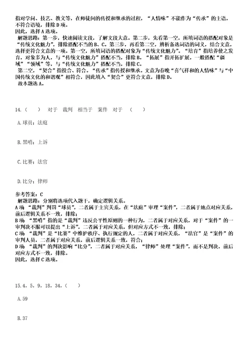 四川泸州市自然资源和规划局招考聘用编外聘用人员3人笔试参考题库答案解析