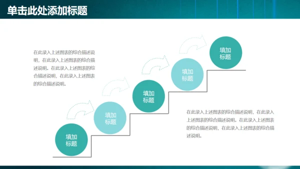 灯泡免费工作总结通用PPT模板