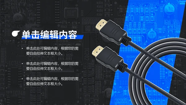 计算机系论文通信风格答辩通用PPT模板