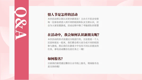 情人节营销活动方案粉色爱情浪漫玫瑰通用PPT模板