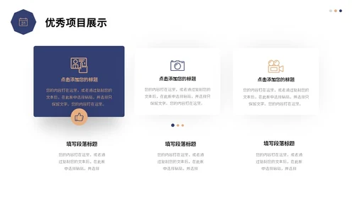 蓝色简约形状建筑公司月度工作总结工作计划PPT