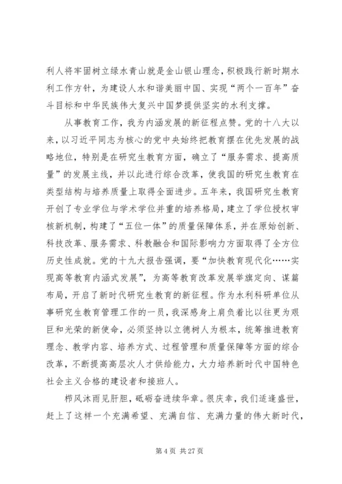 学习宣传贯彻党的十九大精神主题征文：点赞十九大奋进新时代.docx