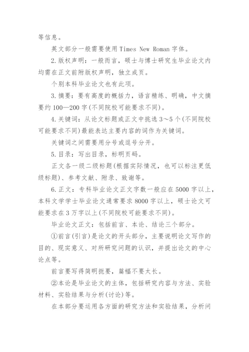 理工科论文脚注.docx
