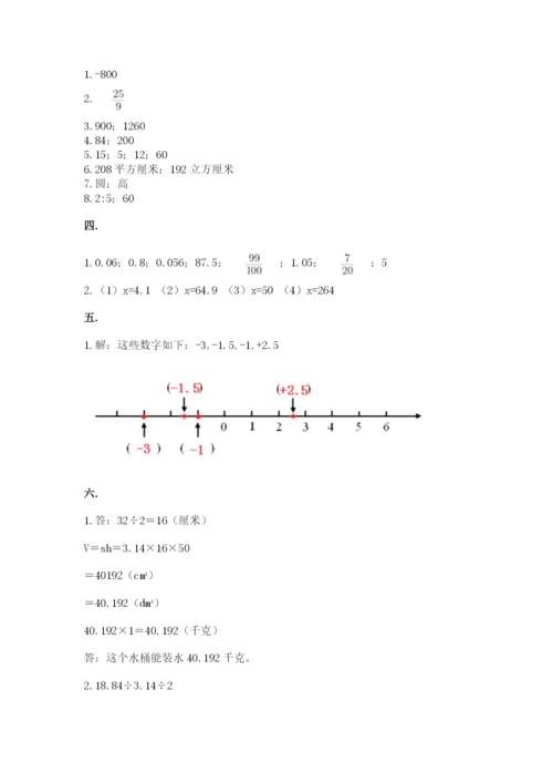 青岛版六年级数学下学期期末测试题精品（满分必刷）.docx