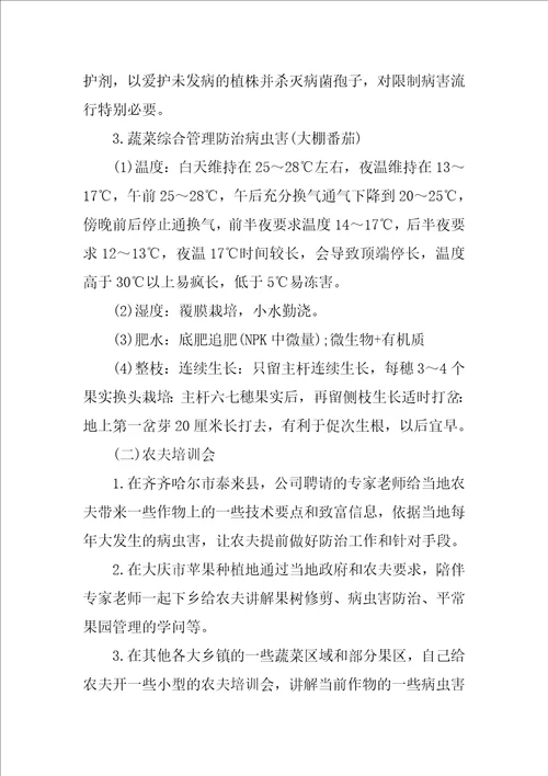 销售类的实习报告集合6篇