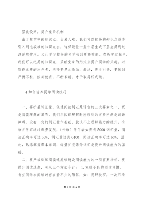 如何培养孩子对于英语的兴趣.docx