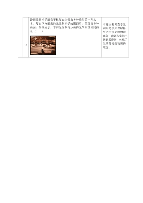 人教版八上《光现象》 作业设计(8课时) (5)