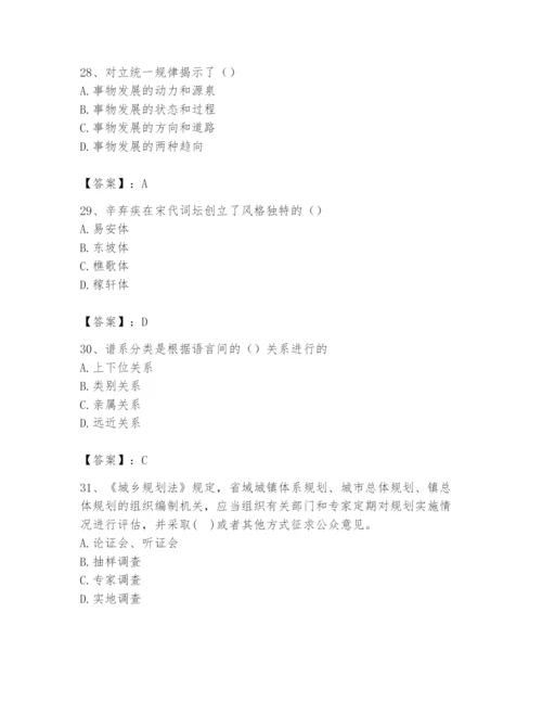 2024年国家电网招聘之文学哲学类题库及答案【精品】.docx