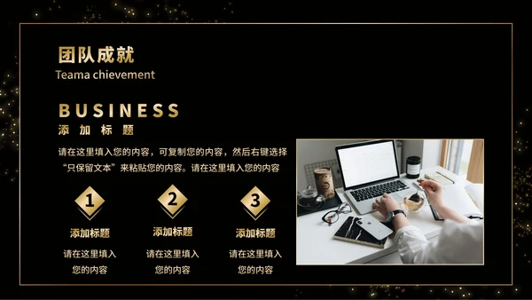 黑金商务企业团队成员介绍PPT模板