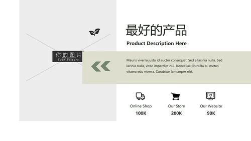 清新典雅绿茶果汁品牌茶文化宣传PPT模板