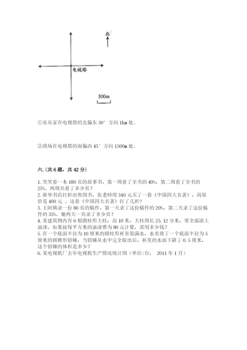 北师大版六年级数学下学期期末测试题附答案【达标题】.docx