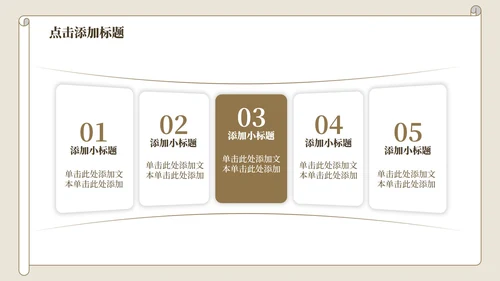 黄色中国风氓教学课件PPT模板