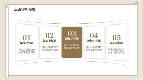 黄色中国风氓教学课件PPT模板