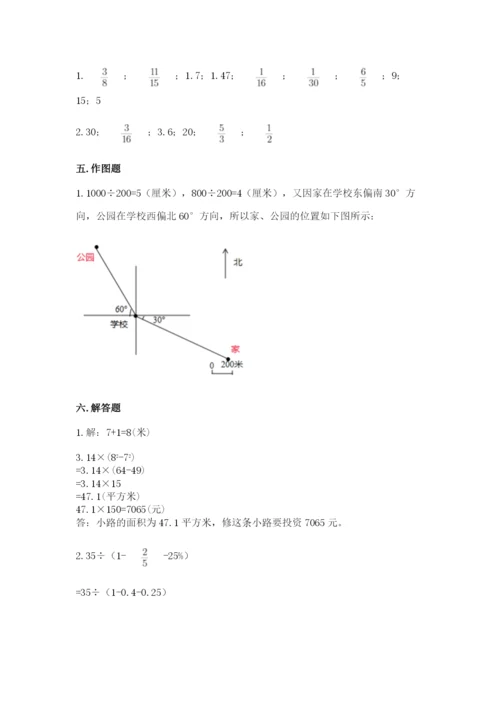 2022人教版六年级上册数学期末测试卷【必刷】.docx