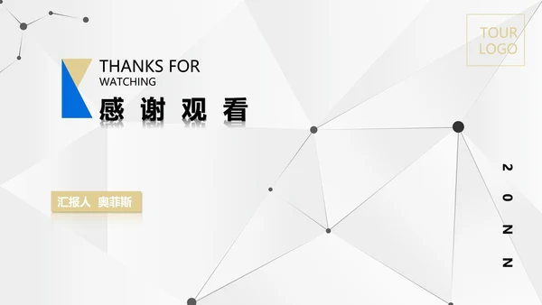 简约科技风空间总结汇报PPT模板