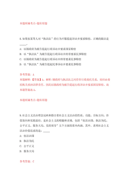 广西玉林市福绵区人才交流服务中心公开招聘见习生4人模拟试卷附答案解析第6卷