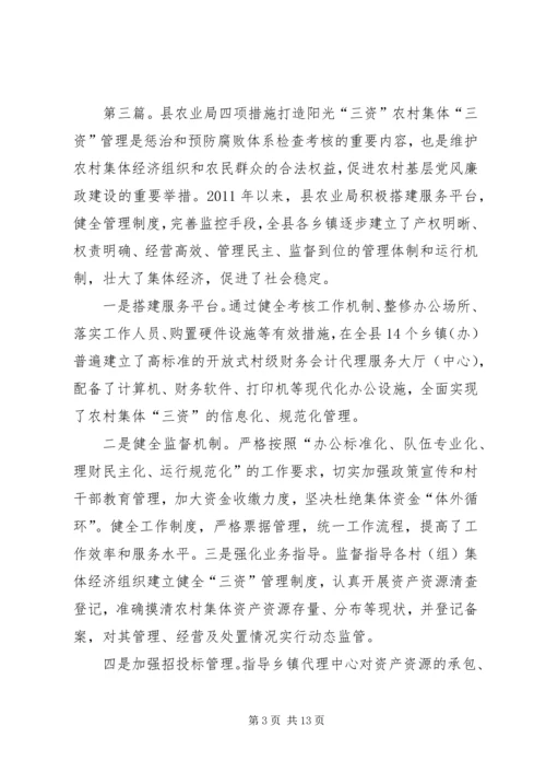 打通镇四项措施打造“阳光党务”.docx