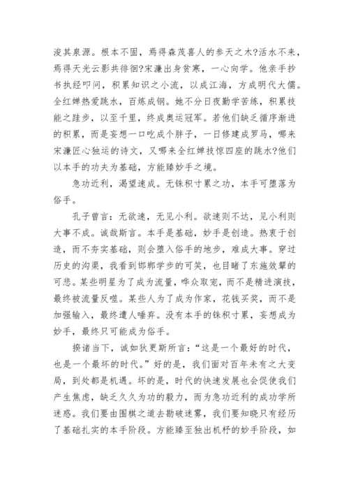 本手妙手俗手高考作文800字(精选8篇).docx