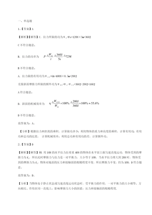 强化训练广东江门市第二中学物理八年级下册期末考试专题训练练习题（详解）.docx
