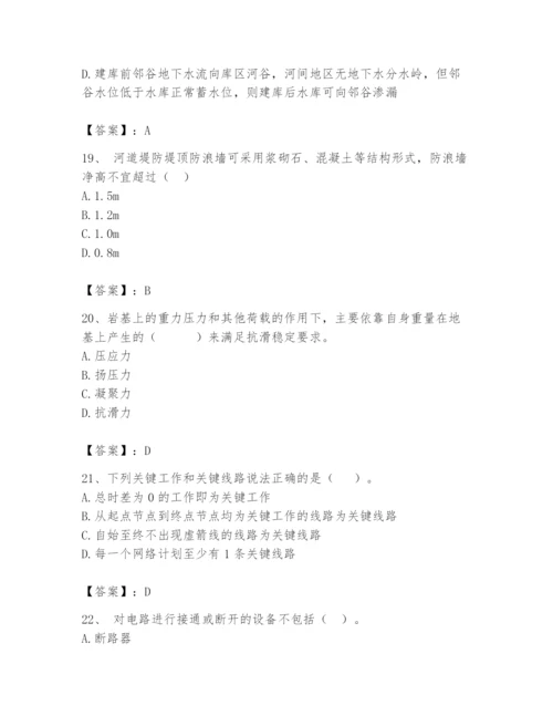 2024年一级造价师之建设工程技术与计量（水利）题库（名师推荐）.docx