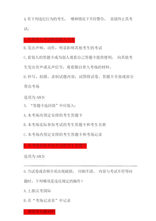 hsk管理资格认证考试新题库汇总.docx