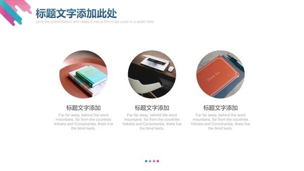 欧美风流行时尚渐变商务计划通用PPT