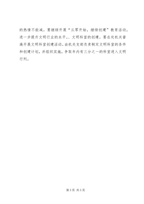 某某某某年党建规划.docx