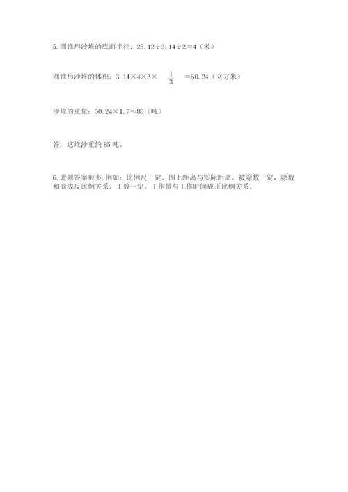 六年级毕业班数学期末考试试卷（培优）.docx